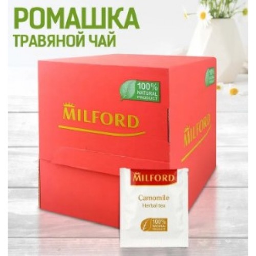 Milford ромашка, 200 пакетиков