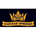 Царская приправа